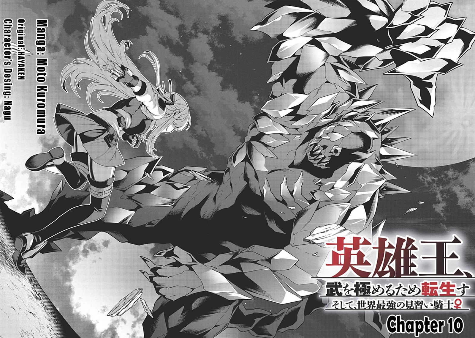 Eiyuuou Bu Wo Kiwameru Tame Tenseisu Soshite Sekai Saikyou No Minarai Kishi 10 2