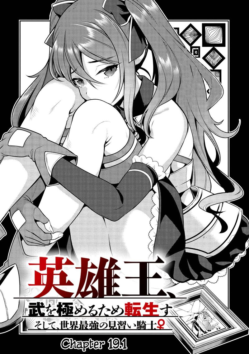 Eiyuuou Bu Wo Kiwameru Tame Tenseisu Soshite Sekai Saikyou No Minarai Kishi 19a 2