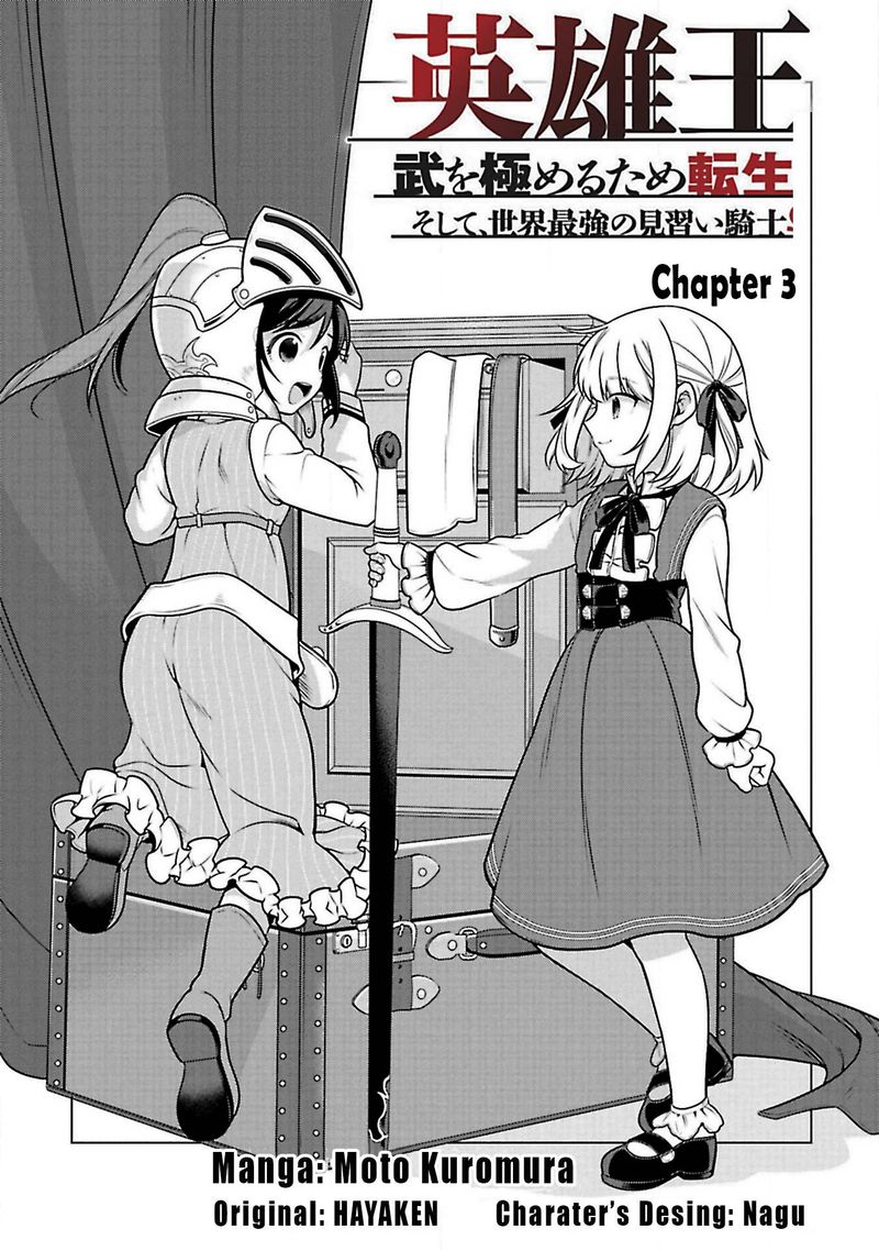 Eiyuuou Bu Wo Kiwameru Tame Tenseisu Soshite Sekai Saikyou No Minarai Kishi 3 2