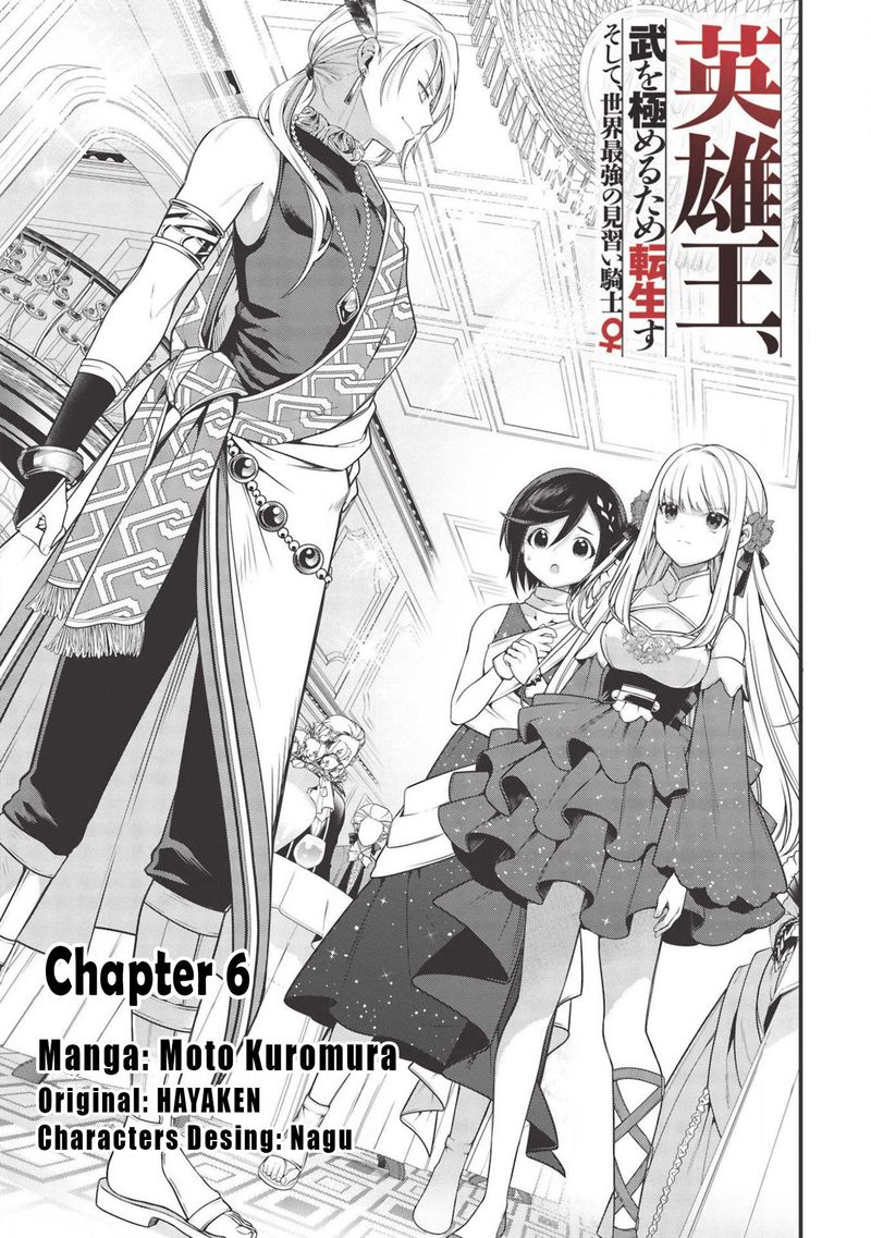 Eiyuuou Bu Wo Kiwameru Tame Tenseisu Soshite Sekai Saikyou No Minarai Kishi 6 1