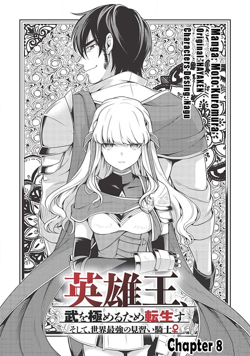 Eiyuuou Bu Wo Kiwameru Tame Tenseisu Soshite Sekai Saikyou No Minarai Kishi 8 4