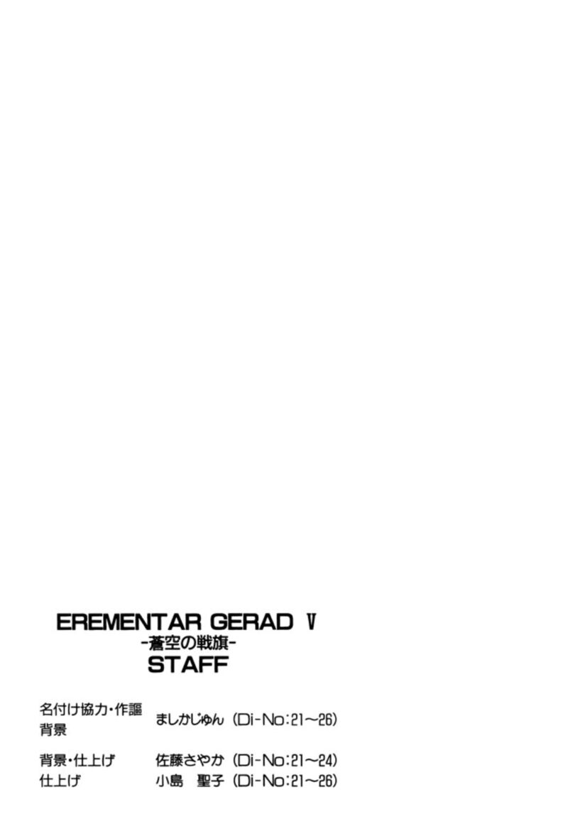 Erementar Gerad Aozora No Senki 26 29