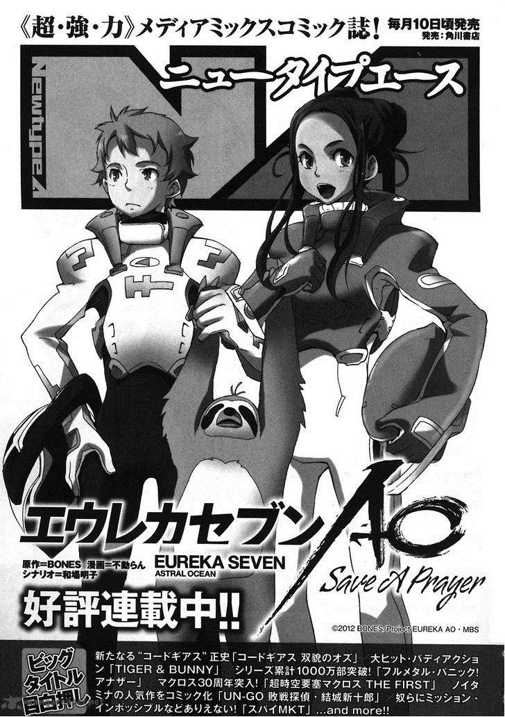 Eureka Seven Ao Save A Prayer 4 43