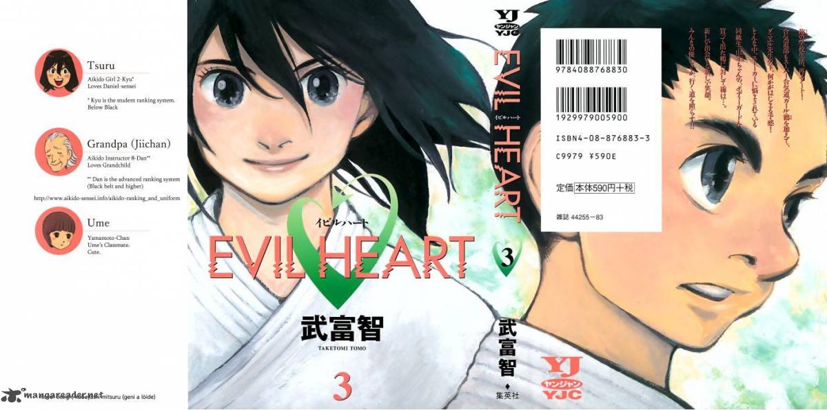 Evil Heart 21 2