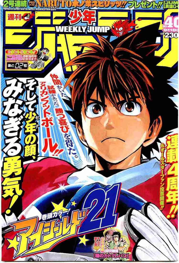 Eyeshield 21 199 1