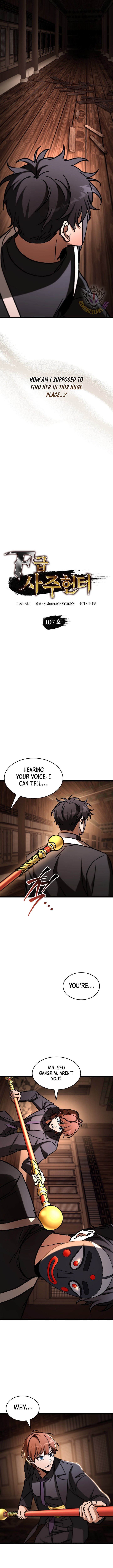 F Class Destiny Hunter 107 3