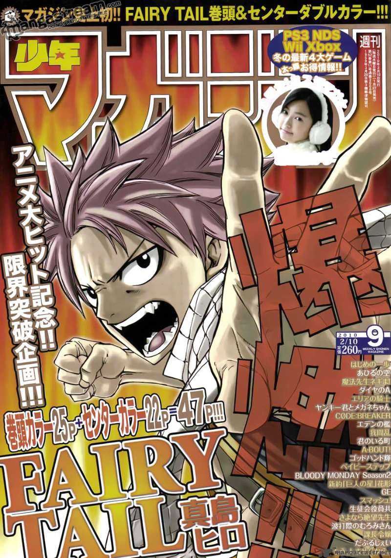 Fairy Tail 168 1