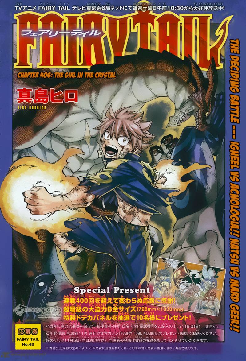 Fairy Tail 406 1