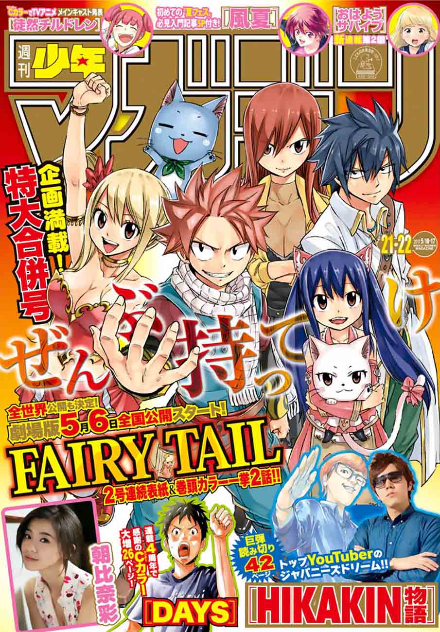 Fairy Tail 532 1