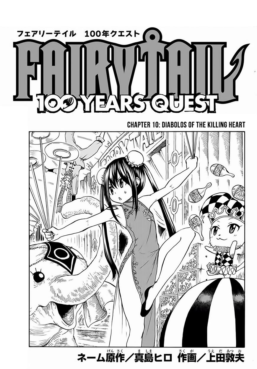 Fairy Tail 100 Years Quest 10 1