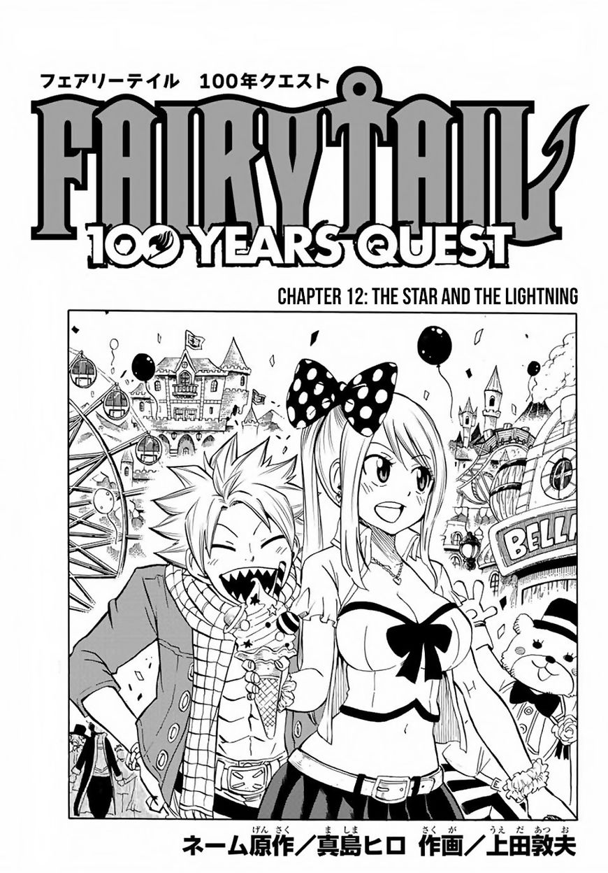 Fairy Tail 100 Years Quest 12 1