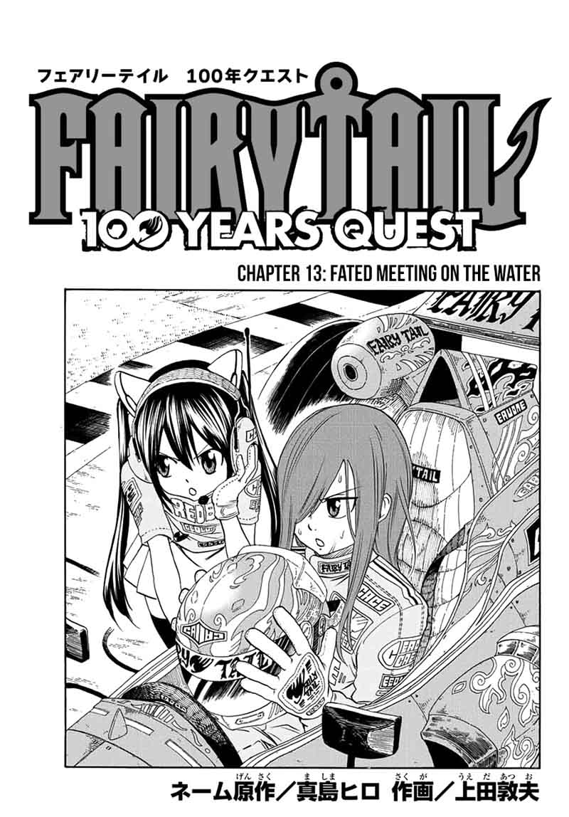 Fairy Tail 100 Years Quest 13 1