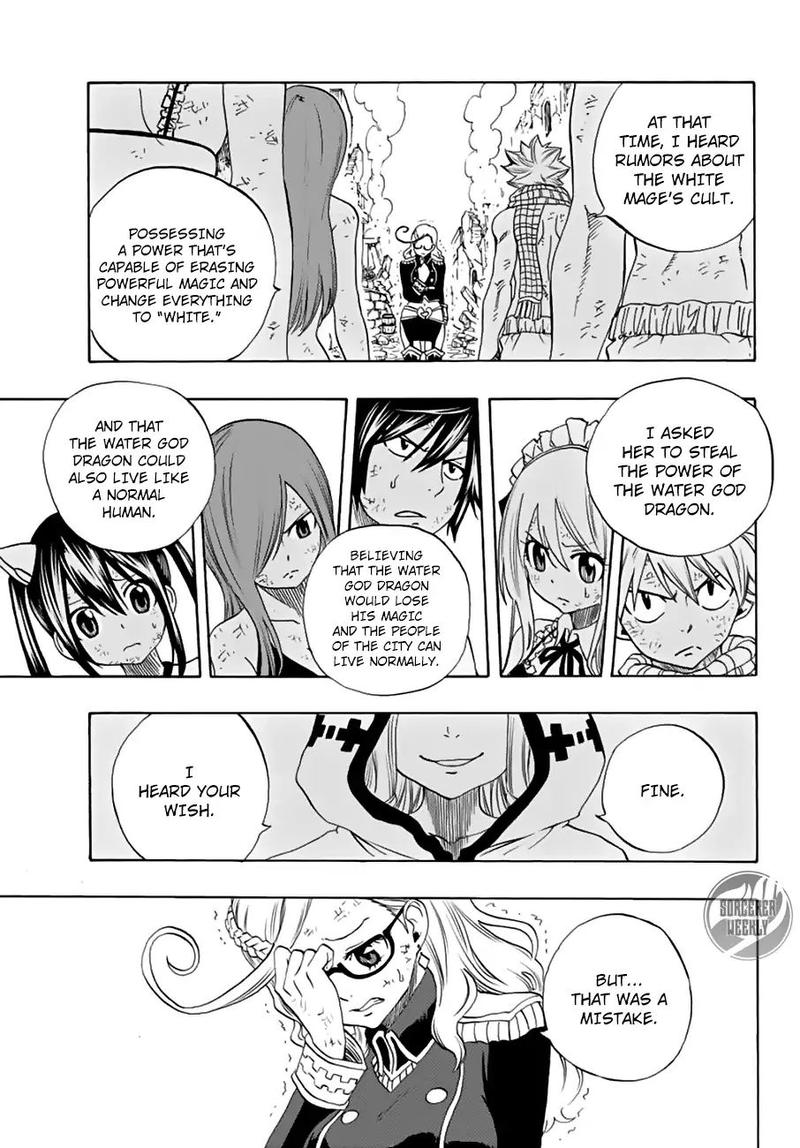 Fairy Tail 100 Years Quest 17 12