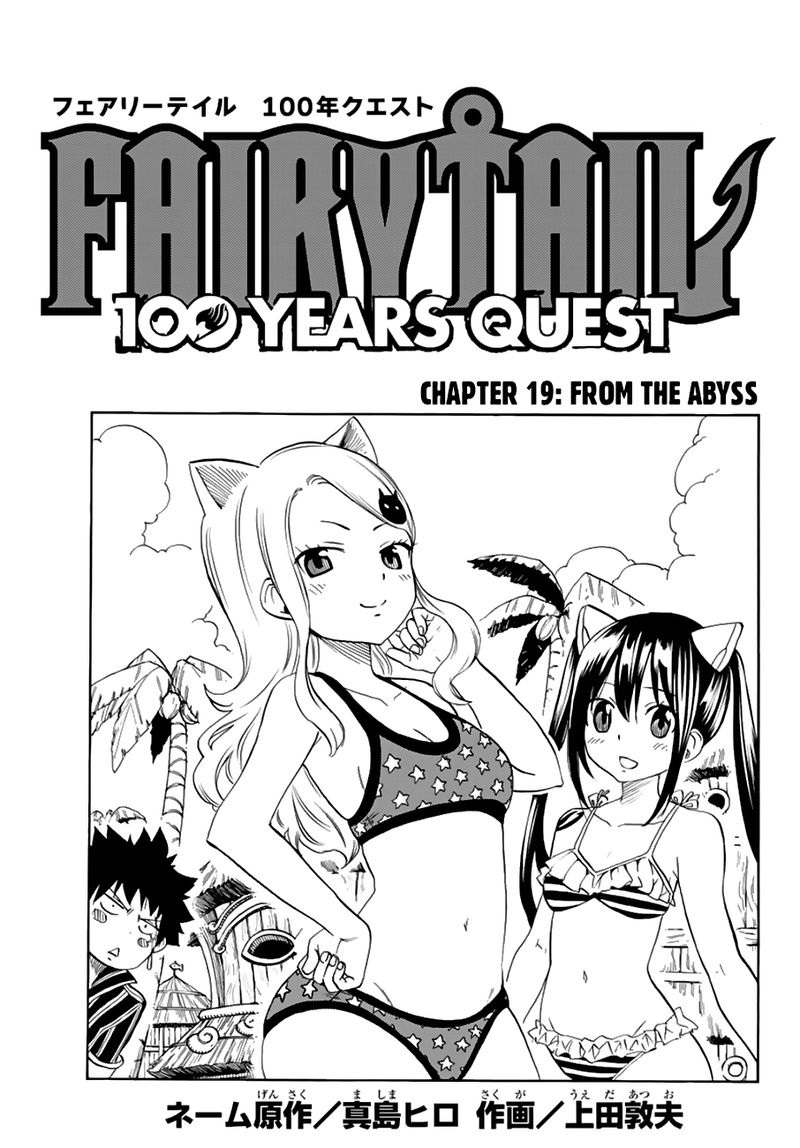 Fairy Tail 100 Years Quest 19 1