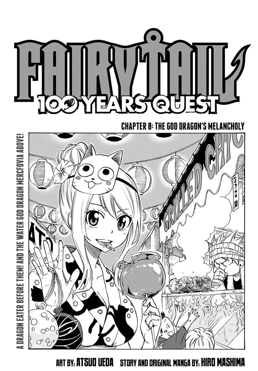 Fairy Tail 100 Years Quest 8 1