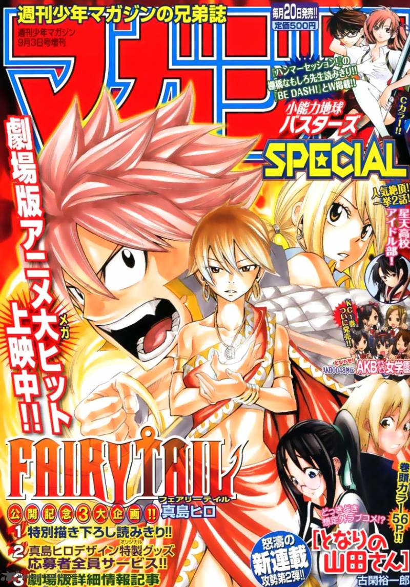 Fairy Tail Special 1 1