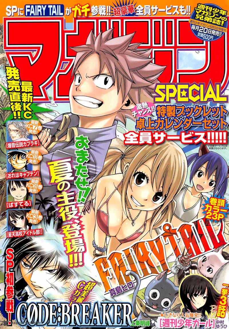 Fairy Tail Special 2 1