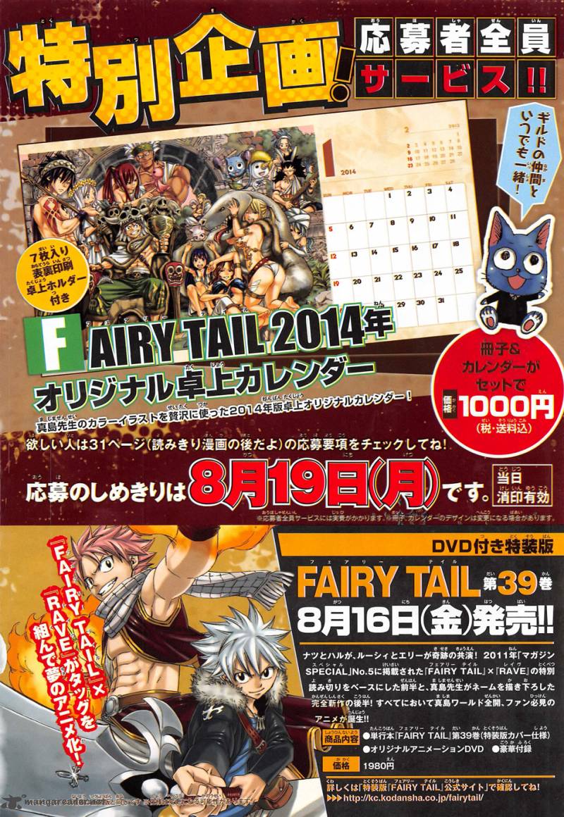 Fairy Tail Special 2 5