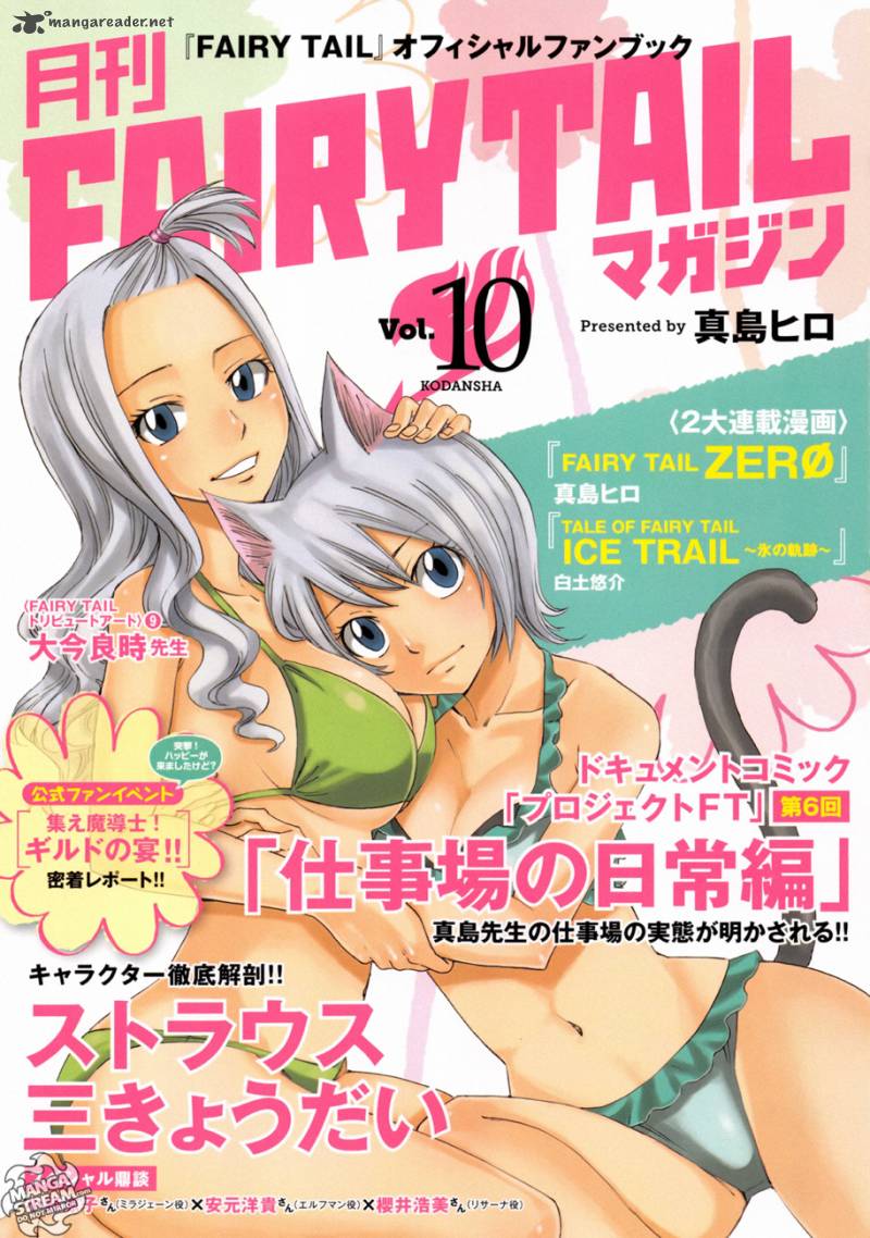 Fairy Tail Zero 10 1
