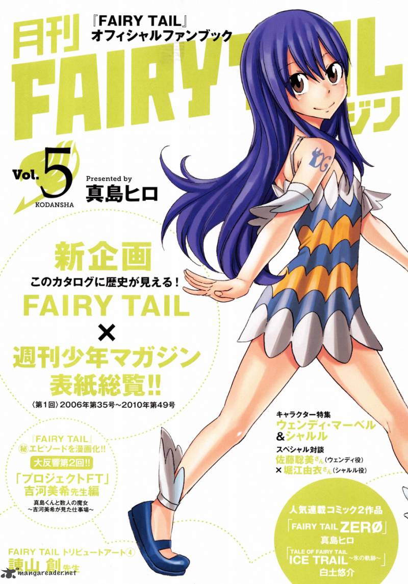 Fairy Tail Zero 5 1