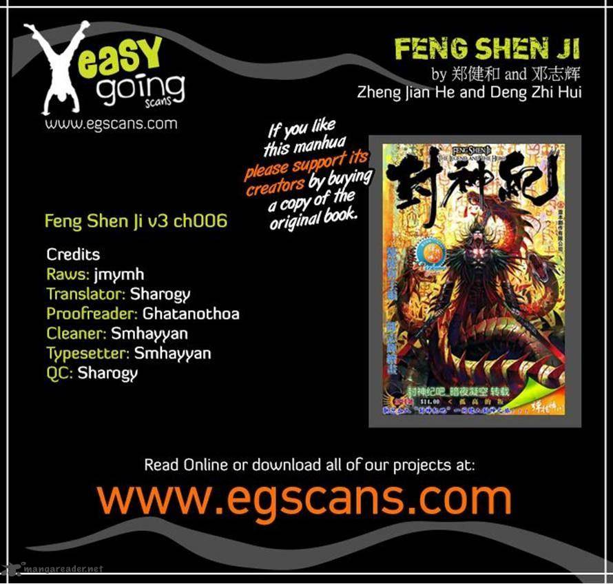 Feng Shen Ji 108 34