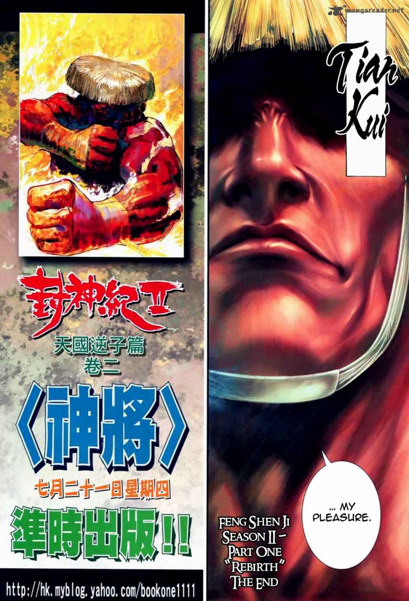 Feng Shen Ji II 1 36