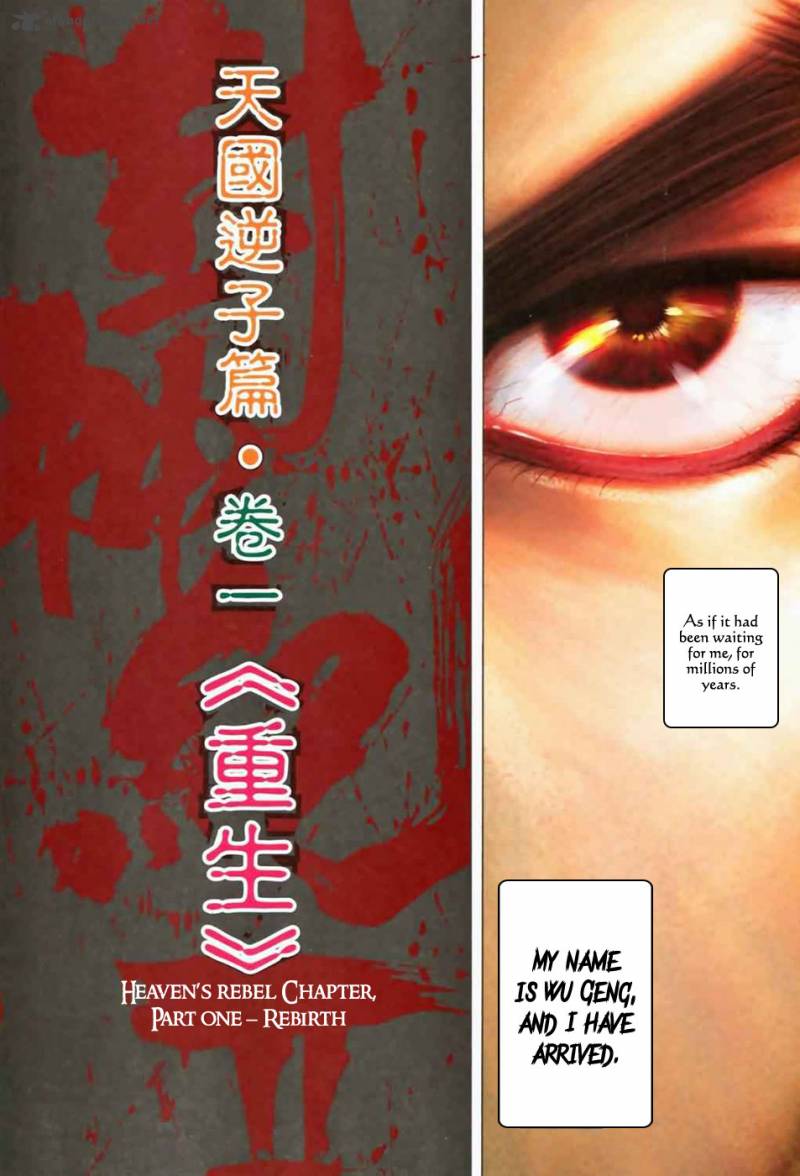 Feng Shen Ji II 1 5