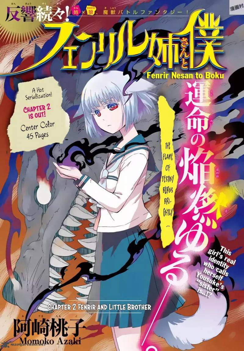 Fenrir Nee San To Boku 2 2