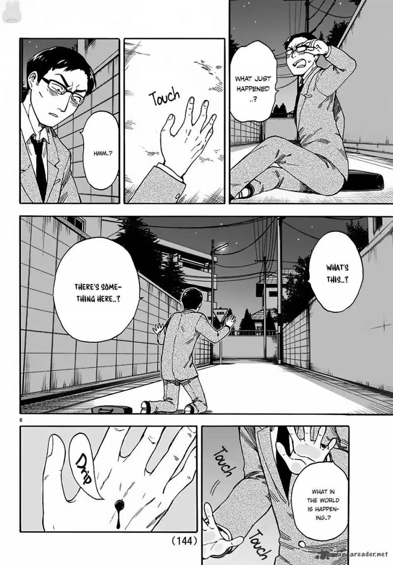 Fenrir Nee San To Boku 3 7
