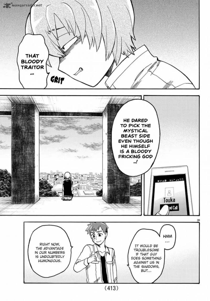 Fenrir Nee San To Boku 8 38