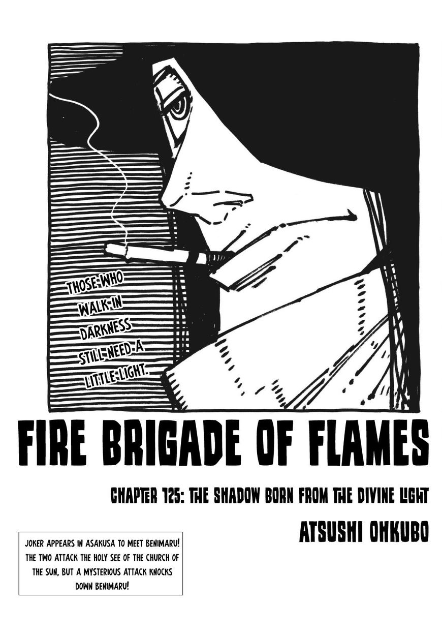 Fire Brigade Of Flames 125 1
