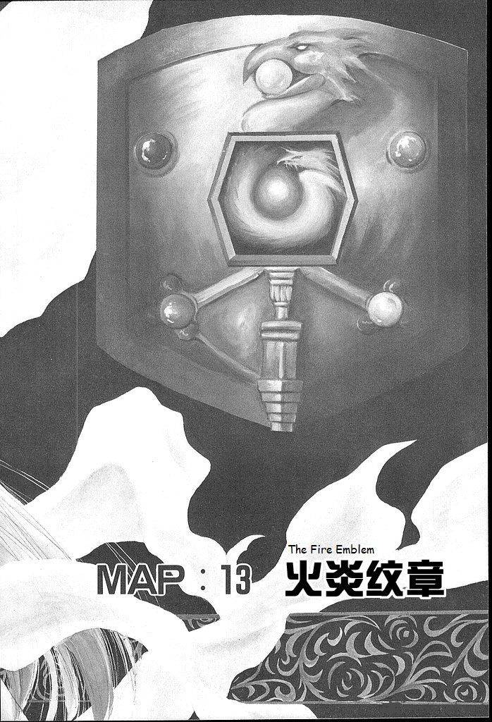 Fire Emblem Ankokuryuu To Hikari No Ken 13 1