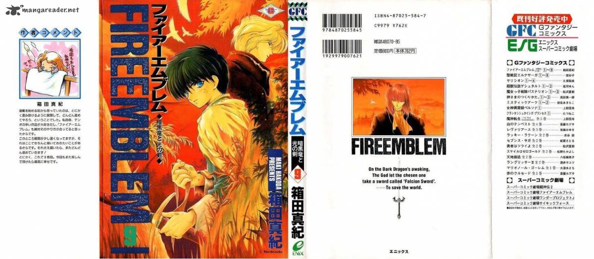 Fire Emblem Ankokuryuu To Hikari No Ken 39 1