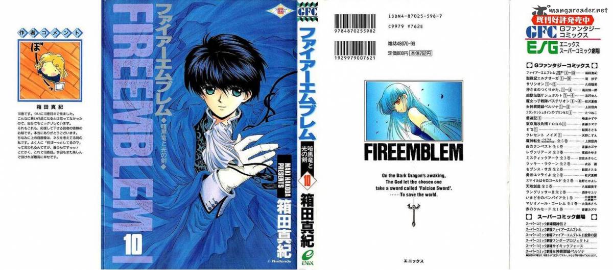 Fire Emblem Ankokuryuu To Hikari No Ken 44 1