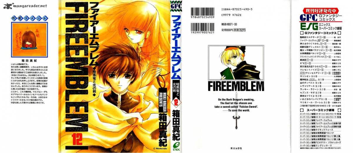 Fire Emblem Ankokuryuu To Hikari No Ken 54 1