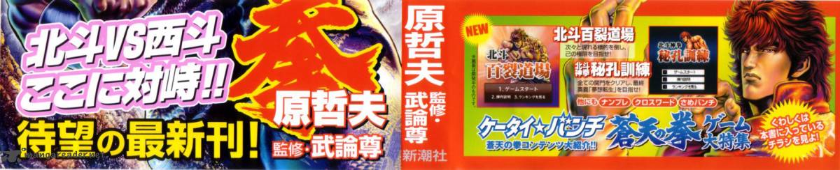Fist Of The Blue Sky 197 19