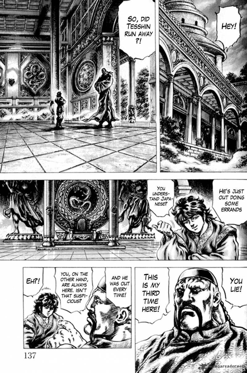 Fist Of The Blue Sky 219 10