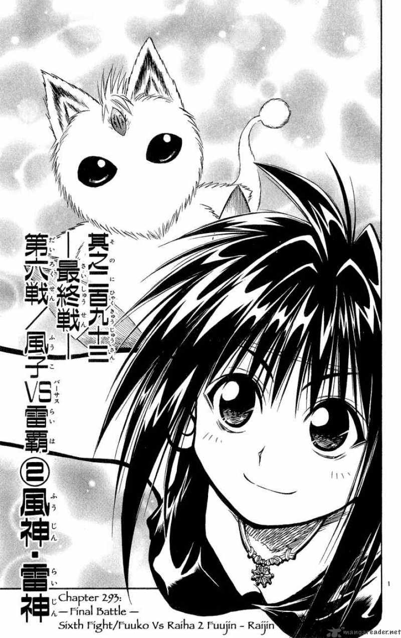 Flame Of Recca 294 1