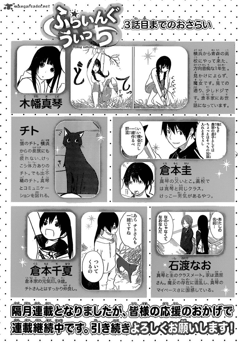 Flying Witch 4 1