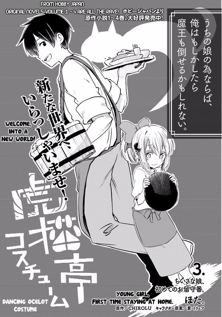 For My Daughter I Might Even Be Able To Defeat The Demon King 3 3