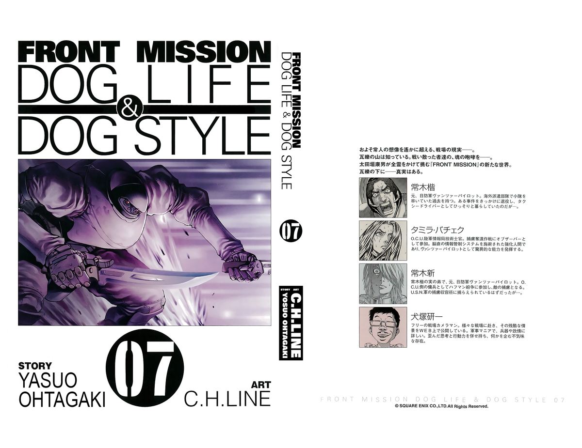 Front Mission Dog Life Dog Style 53 1