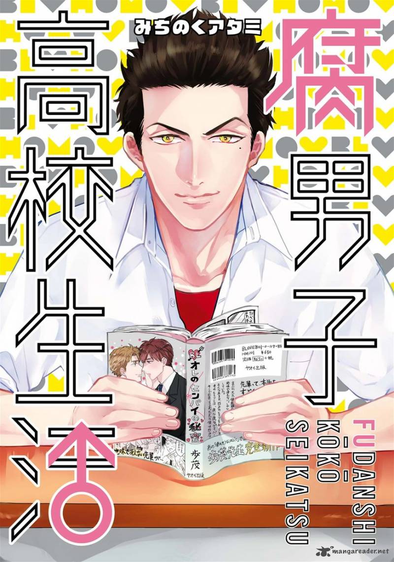 Fudanshi Koukou Seikatsu 1 1