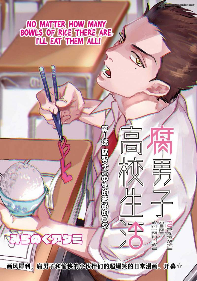 Fudanshi Koukou Seikatsu 1 4