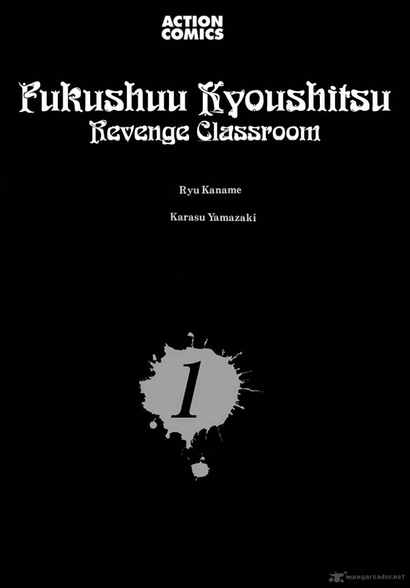 Fukushuu Kyoushitsu 1 3