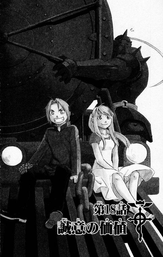 Full Metal Alchemist 18 3