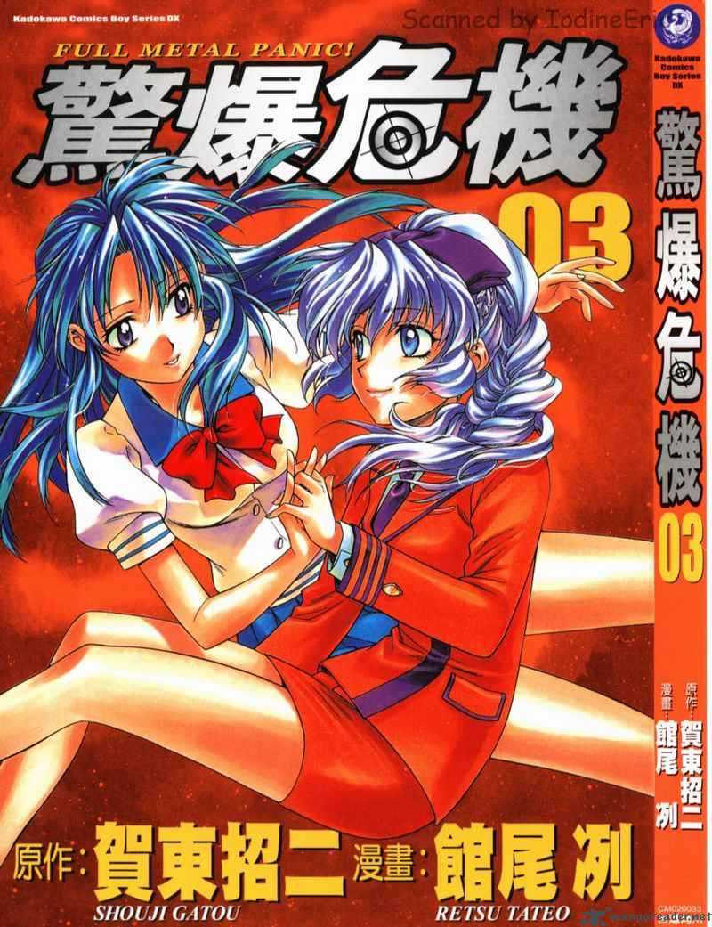 Full Metal Panic 15 1