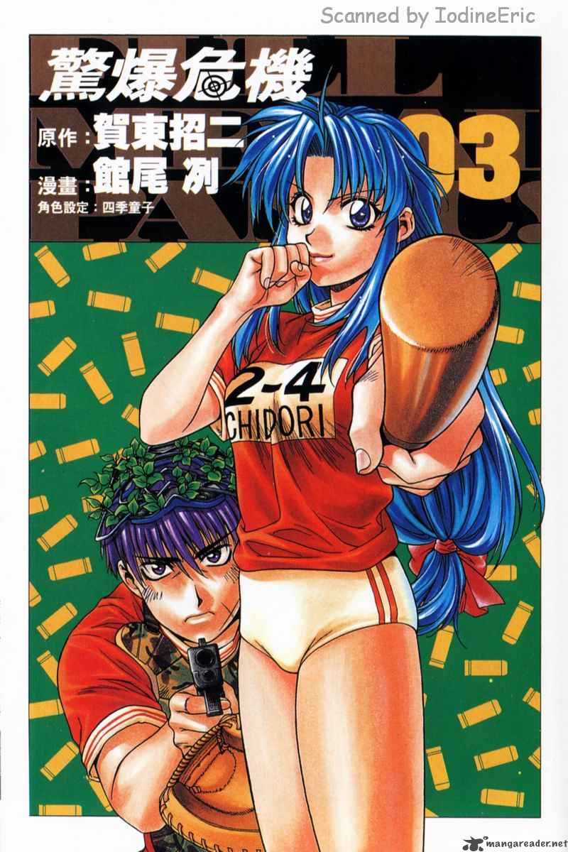 Full Metal Panic 15 3