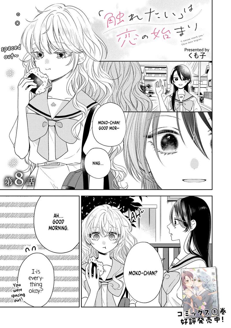 Furetai Wa Koi No Hajimari 8 1