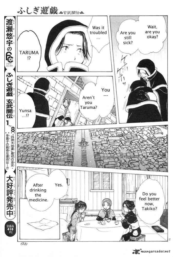Fushigi Yuugi Genbu Kaiden 31 17