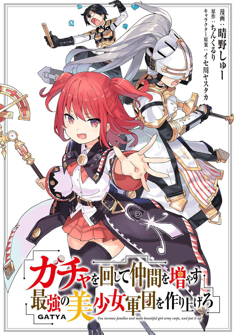 Gacha Wo Mawashite Nakama Wo Fuyasu Saikyou No Bishoujo Gundan Wo Tsukuriagero 74 1